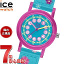 【店内ポイント最大41倍!本日限定!】アイスウォッチ ICE-WATCH 腕時計 キッズ ボーイズ ガールズ アイスラーニング ICE learning ピンク...