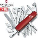 【店内ポイント最大39倍!本日限定!】ビクトリノックス VICTORINOX スイスチャンプ レッド ナイフ マルチツール サバイバルナイフ アウトドア キャン...