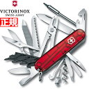 【店内ポイント最大39倍!本日限定!】ビクトリノックス VICTORINOX サイバーツール L トランスルーセントレッド ナイフ マルチツール サバイバルナイ...