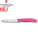 【店内ポイント最大39倍!本日限定!】ビクトリノックス VICTORINOX ペティナイフ パーリングナイフ ピンク 10cm スイスクラシック 6.7706....