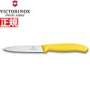 【店内ポイント最大39倍!本日限定!】ビクトリノックス VICTORINOX ペティナイフ パーリングナイフ イエロー 10cm スイスクラシック 6.7706...