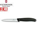 【店内ポイント最大39倍!本日限定!】ビクトリノックス VICTORINOX ペティナイフ パーリングナイフ 波刃 ブラック 10cm スイスクラシック 6.7...