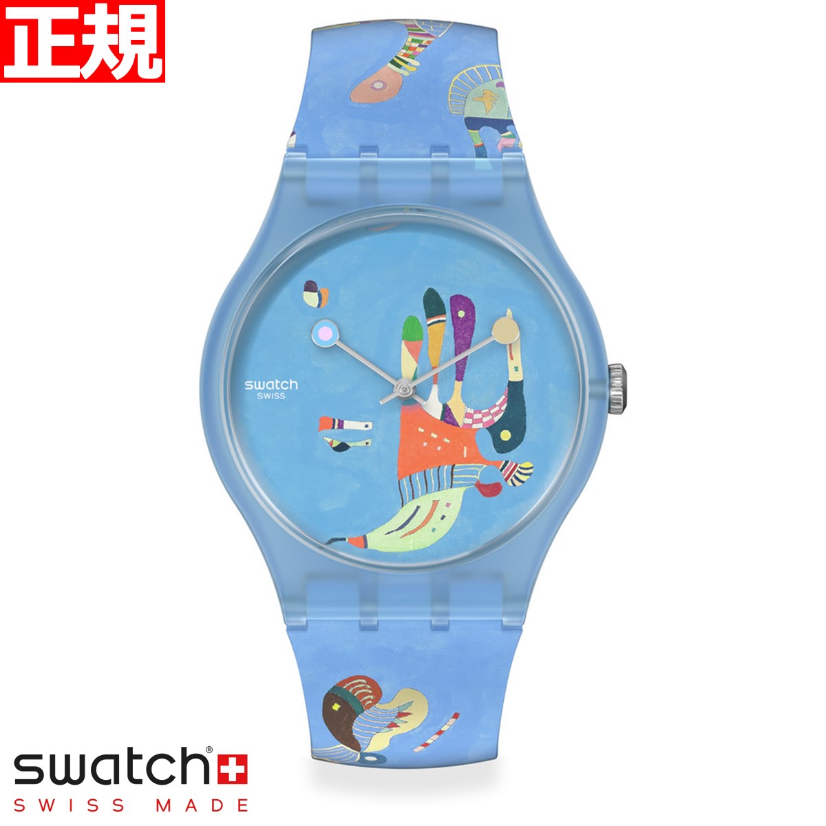 swatch スウォッチ 腕時計 メンズ レディース オリジナルズ アートコラボ NEW GENT BLUE SKY BY VASSILY KANDINSKY SWATCH X CENTRE POMPIDOU SUOZ342