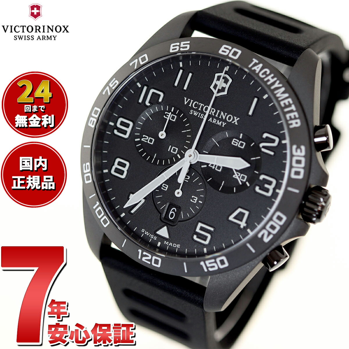 ビクトリノックス 腕時計（メンズ） 【店内ポイント最大40倍！5月30日！】ビクトリノックス 時計 メンズ VICTORINOX 腕時計 241926.1 フィールドフォース スポーツクロノ ブラックエディション FIELD FORCE Sport Chrono マルチツールセット