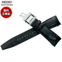 【店内ポイント最大39倍!本日限定!】セイコー アストロン SEIKO ASTRON 腕時計 革製 替えバンド ベルト メンズ ブラック クロコダイル 21mm...