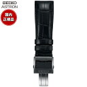 【店内ポイント最大39倍!本日限定!】セイコー アストロン SEIKO ASTRON 腕時計 革製 替えバンド ベルト メンズ ブラック クロコダイル 21mm...