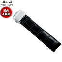 【店内ポイント最大39倍!本日限定!】セイコー アストロン SEIKO ASTRON 腕時計 革製 替えバンド ベルト メンズ ブラック クロコダイル 21mm...