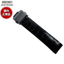 【店内ポイント最大39倍!本日限定!】セイコー アストロン SEIKO ASTRON 腕時計 革製 替えバンド ベルト メンズ ブラック クロコダイル 21mm...
