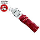 【店内ポイント最大39倍!本日限定!】セイコー アストロン SEIKO ASTRON 腕時計 革製 替えバンド ベルト レディース レッド クロコダイル 18m...