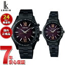 【店内ポイント最大52倍!本日限定!】【選べるノベルティー付き】セイコー ルキア SEIKO LUKIA 電波 ソーラー 限定モデル 腕時計 メンズ レディース...
