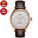 【店内ポイント最大41倍！5月5日！】【36回分割手数料無料！】ティソ TISSOT 腕時計 メンズ ル・ロックル パワーマティック 80 LE LOCLE POWERMATIC 80 自動巻き T006.407.36.033.00