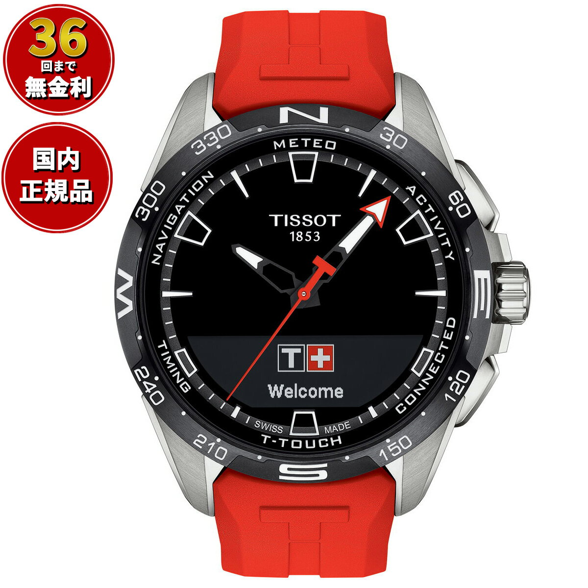 TISSOT ティソ 腕時計 T-TOUCH CONNECT SOLAR Tタッチ コネクトソーラー T121.420.47.051.00 10気圧防水 サファイアガラス チタンケース T1214204705101