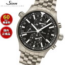 【選べるノベルティー付き！】【60回分割手数料無料！】Sinn ジン 900.FLIEGER 自動巻 ...