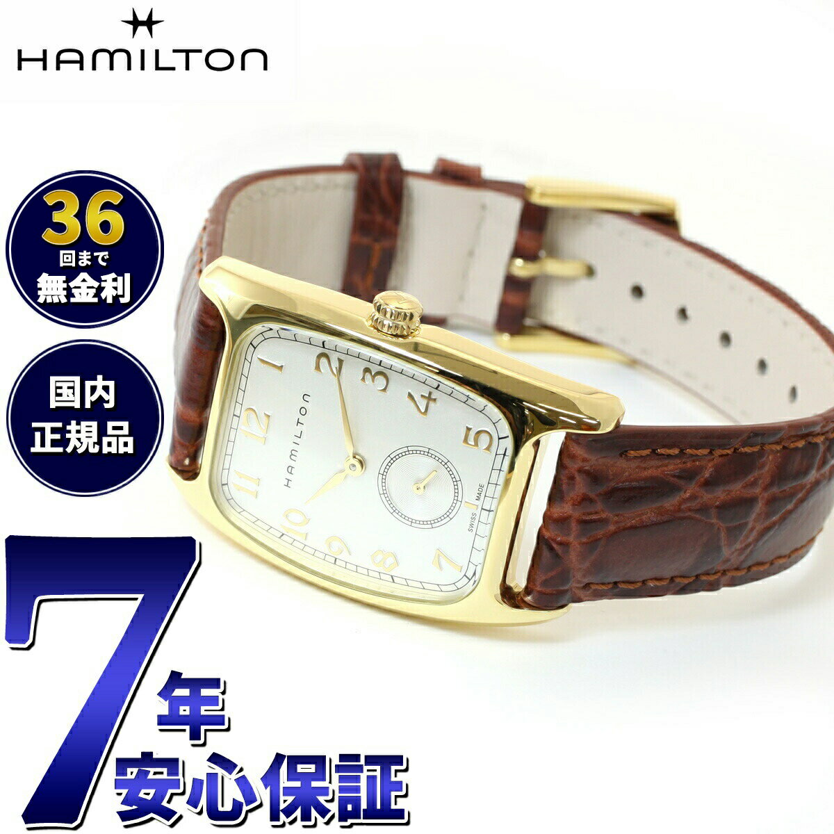 【店内ポイント最大42倍！5月18日！】【36回分割手数料無料！】【正規品】ハミルトン HAMILTON アメリカン クラシック ボルトン クォーツ ハリソンフォード着用モデル H13431553 腕時計 メンズ レディース AMERICAN CLASSIC BOULTON QUARTZ