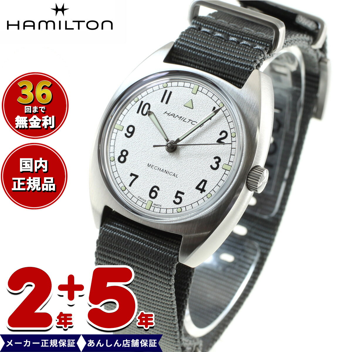 【選べるノベルティー付き】【36回分割手数料無料！】ハミルトン HAMILTON カーキ アビエーション パイロット パイオニア メカ H76419951 腕時計 メンズ レディース KHAKI AVIATION 正規品