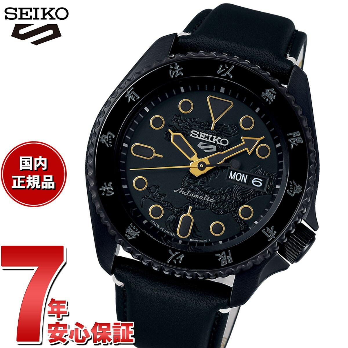 【店内ポイント最大38倍！本日限定！】セイコー5 スポーツ SEIKO 5 SPORTS 自動巻き メカニカル ブルース・リーコラボ限定 腕時計 メンズ セイコーファイブ センス Sense SBSA239