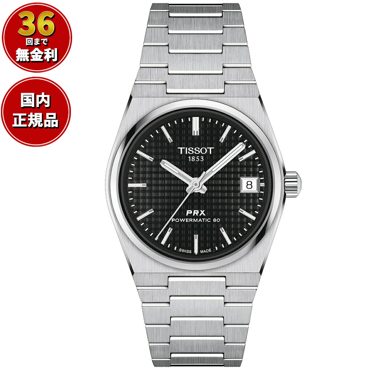 ティソ 【店内ポイント最大41倍！5月18日！】【36回分割手数料無料！】ティソ TISSOT PRX ピーアールエックス 35MM パワーマティック80 T137.207.11.051.00 腕時計 メンズ レディース 自動巻き