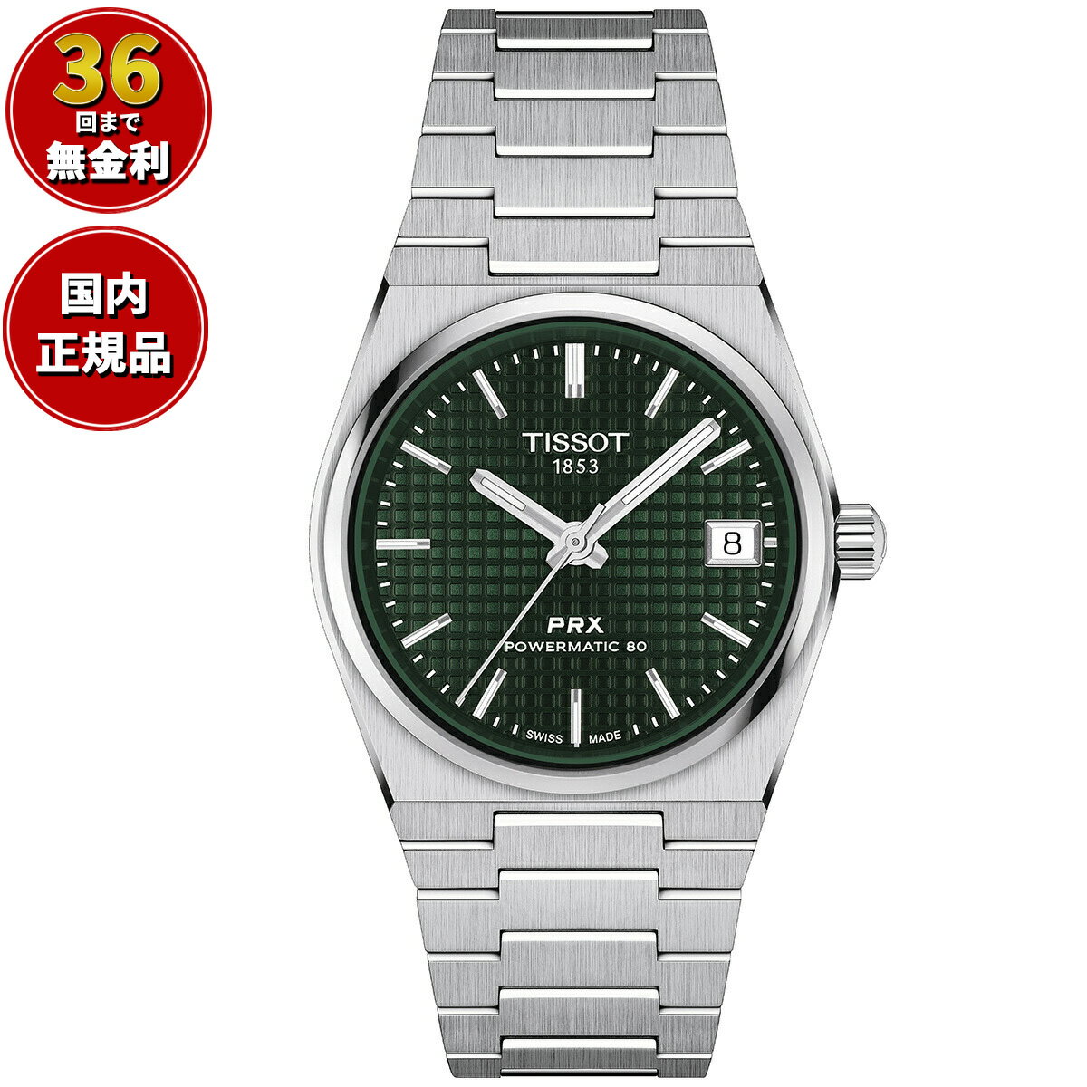 ティソ 【店内ポイント最大38倍！本日限定！】【36回分割手数料無料！】ティソ TISSOT PRX ピーアールエックス 35MM パワーマティック80 T137.207.11.091.00 腕時計 メンズ レディース 自動巻き