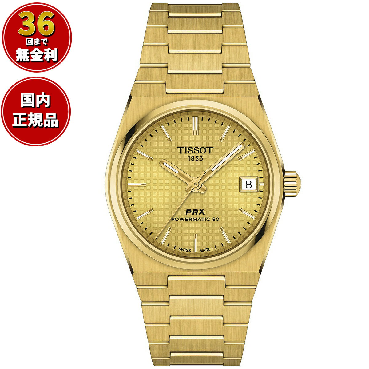 ティソ 【店内ポイント最大38倍！本日限定！】【36回分割手数料無料！】ティソ TISSOT PRX ピーアールエックス 35MM パワーマティック80 T137.207.33021.00 腕時計 メンズ レディース 自動巻き