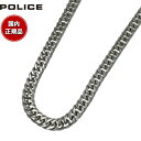 【店内ポイント最大43倍！4月28日！】ポリス POLICE ネックレス ペンダント SS50cm/9.5 GN0002604