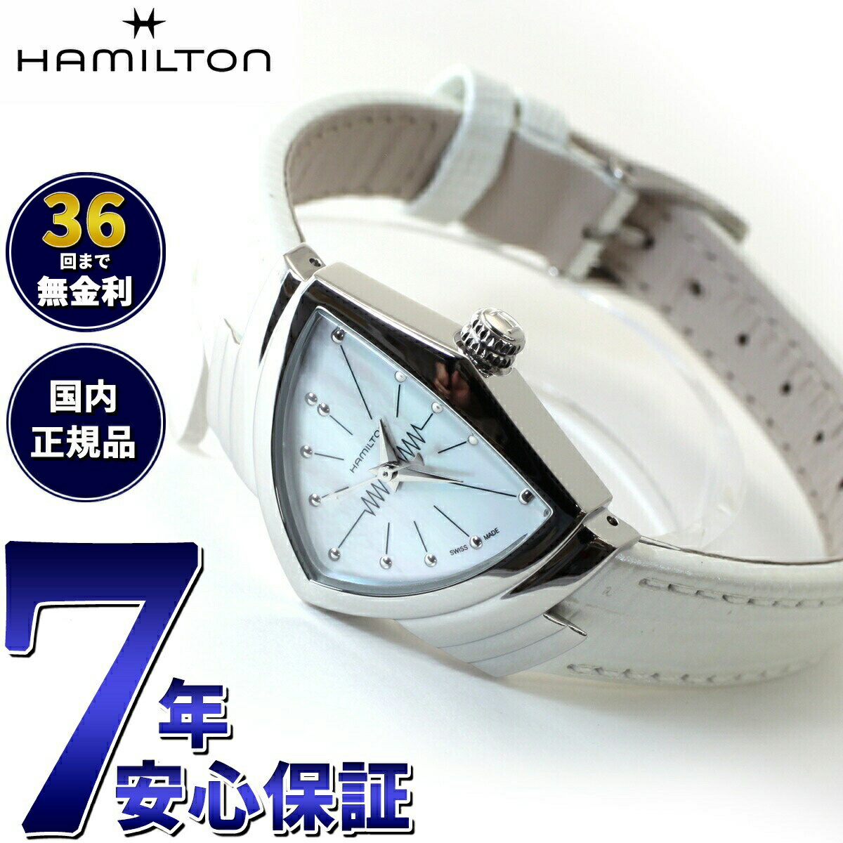 【選べるノベルティー付き】【36回分割手数料無料！】ハミルトン HAMILTON Ventura ベンチュラ クォーツ H24211852 腕時計 レディース QUARTZ 正規品