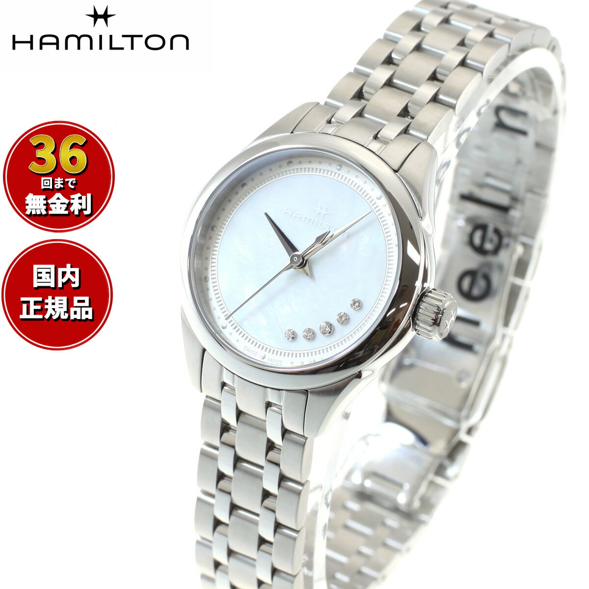 【選べるノベルティー付き】【36回分割手数料無料！】ハミルトン ジャズマスター HAMILTON レディ クォーツ H32111190 腕時計 レディース JAZZMASTER LADY QUARTZ 正規品