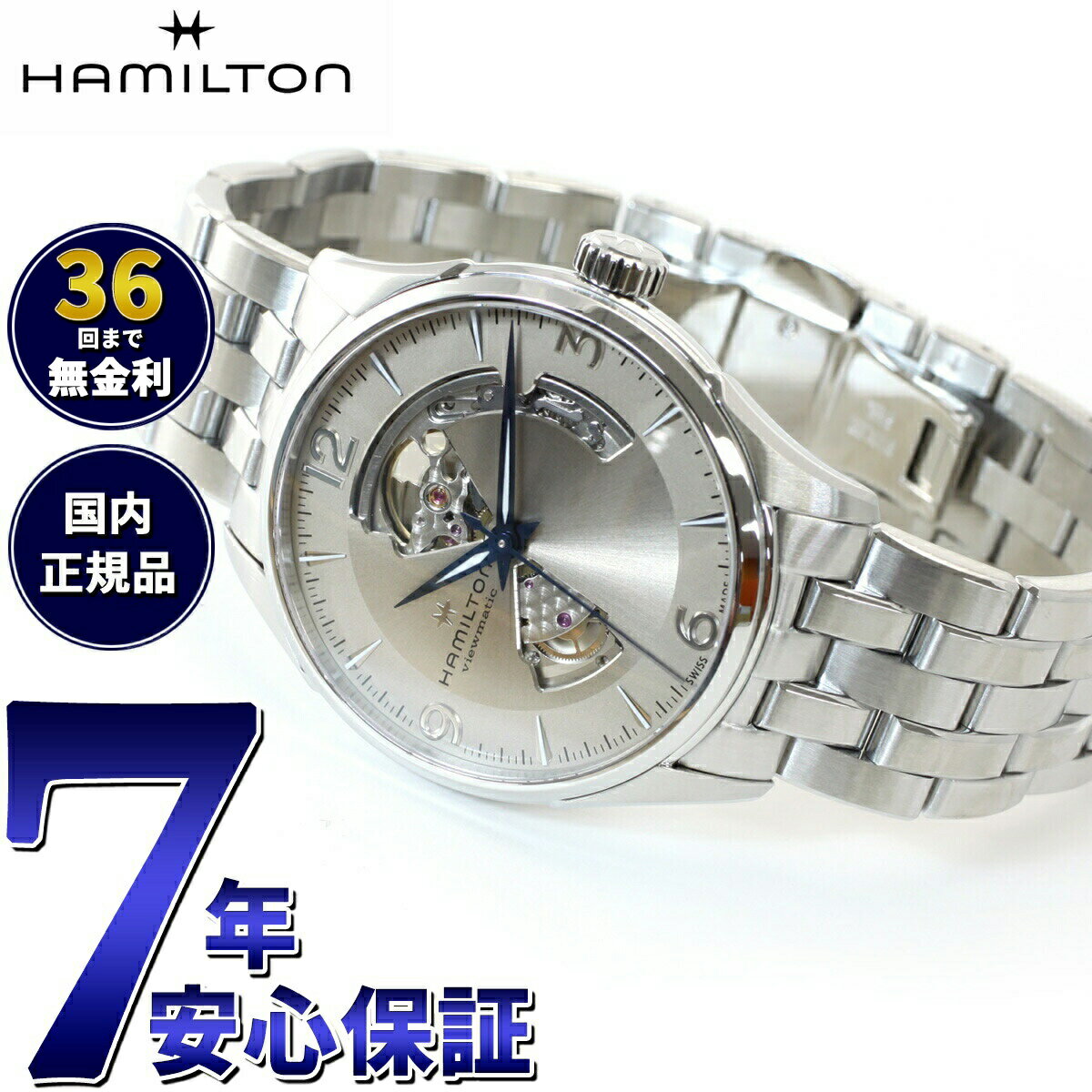 【選べるノベルティー付き】【36回分割手数料無料！】ハミルトン ジャズマスター オープンハート HAMILTON オート H32705121 腕時計 メンズ 自動巻き JAZZMASTER OPEN HEART AUTO 正規品