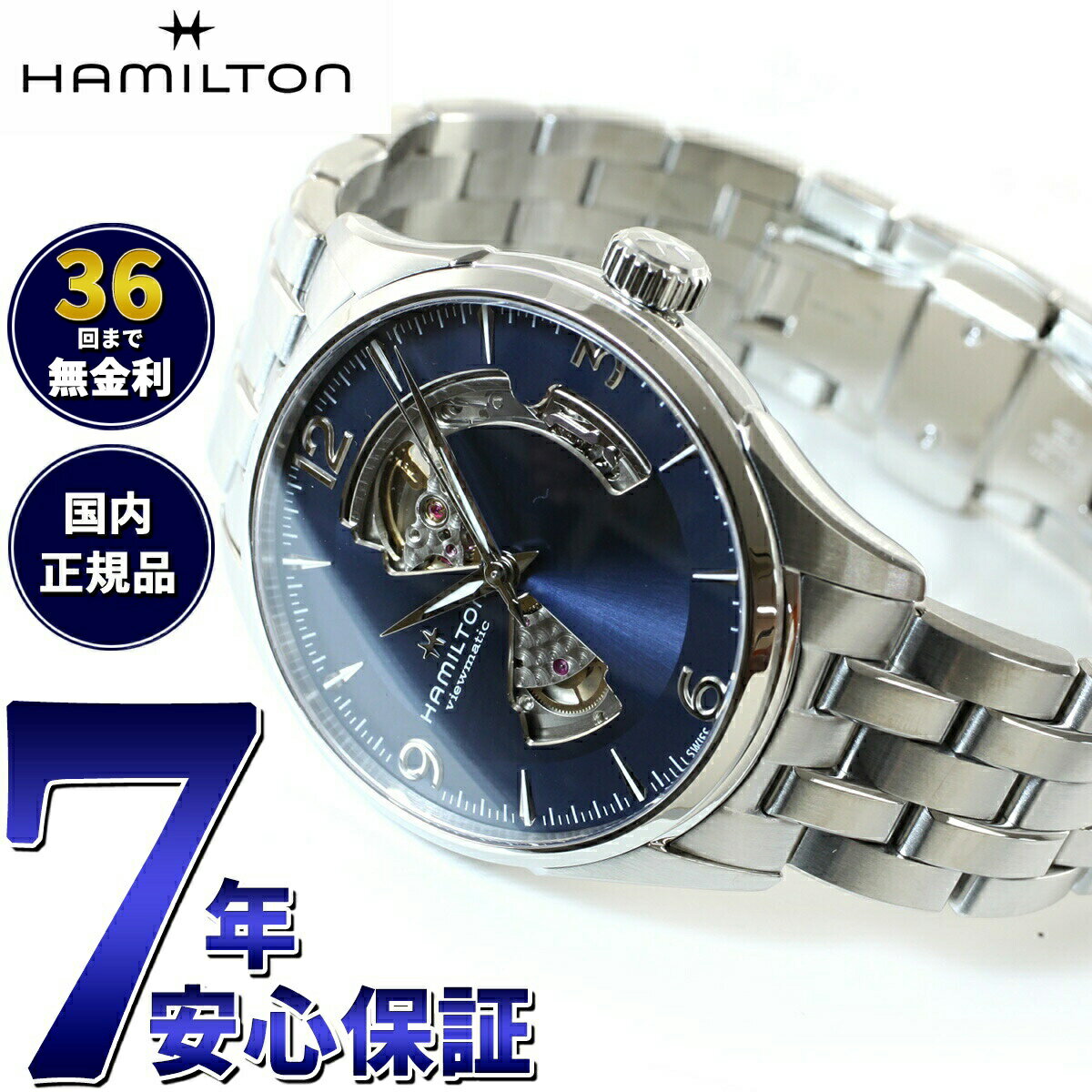 【選べるノベルティー付き】【36回分割手数料無料！】ハミルトン ジャズマスター オープンハート HAMILTON オート H32705141 腕時計 メンズ 自動巻き JAZZMASTER OPEN HEART AUTO 正規品
