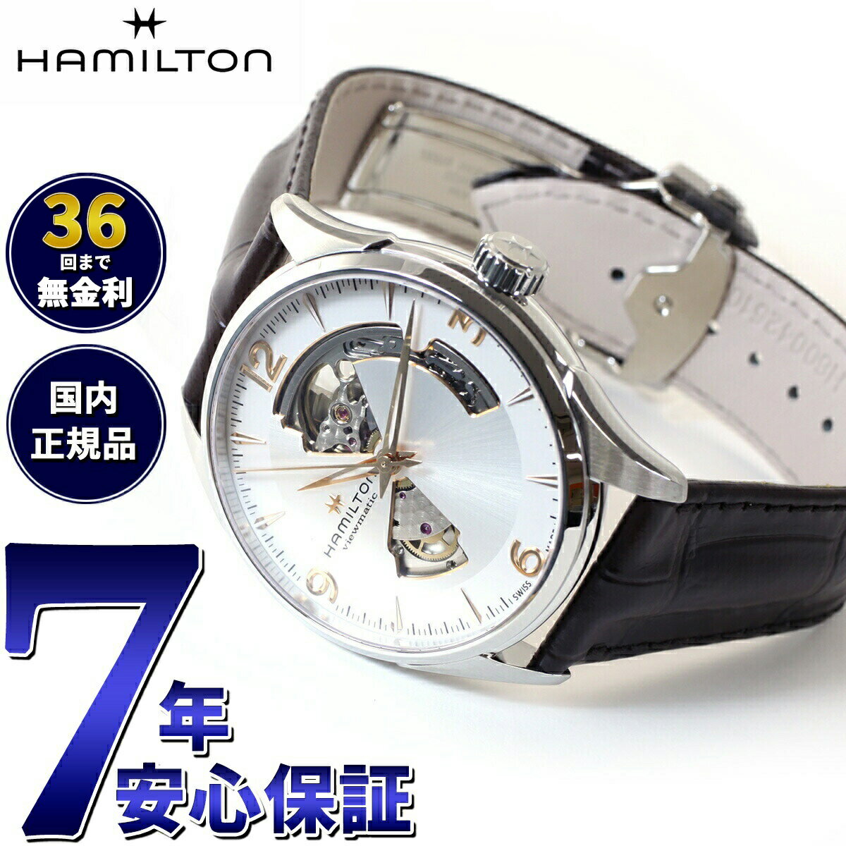 【選べるノベルティー付き】【36回分割手数料無料！】ハミルトン ジャズマスター オープンハート HAMILTON オート H32705551 腕時計 メンズ 自動巻き JAZZMASTER OPEN HEART AUTO 正規品