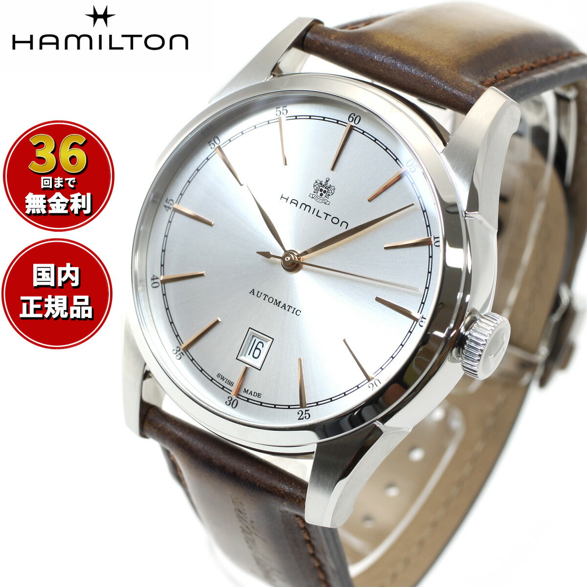 【店内ポイント最大42倍！5月18日！】【36回分割手数料無料！】【正規品】ハミルトン HAMILTON アメリカン クラシック スピリット オブ リバティ オート H42415551 腕時計 メンズ 自動巻き AMERICAN CLASSIC SPIRIT OF LIBERTY AUTO