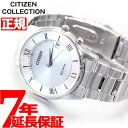 【店内ポイント最大43倍！5月1日！】シチズンコレクション CITIZEN COLLECTION エコドライブ ソーラー 電波時計 腕時計 メンズ AS1060-54A