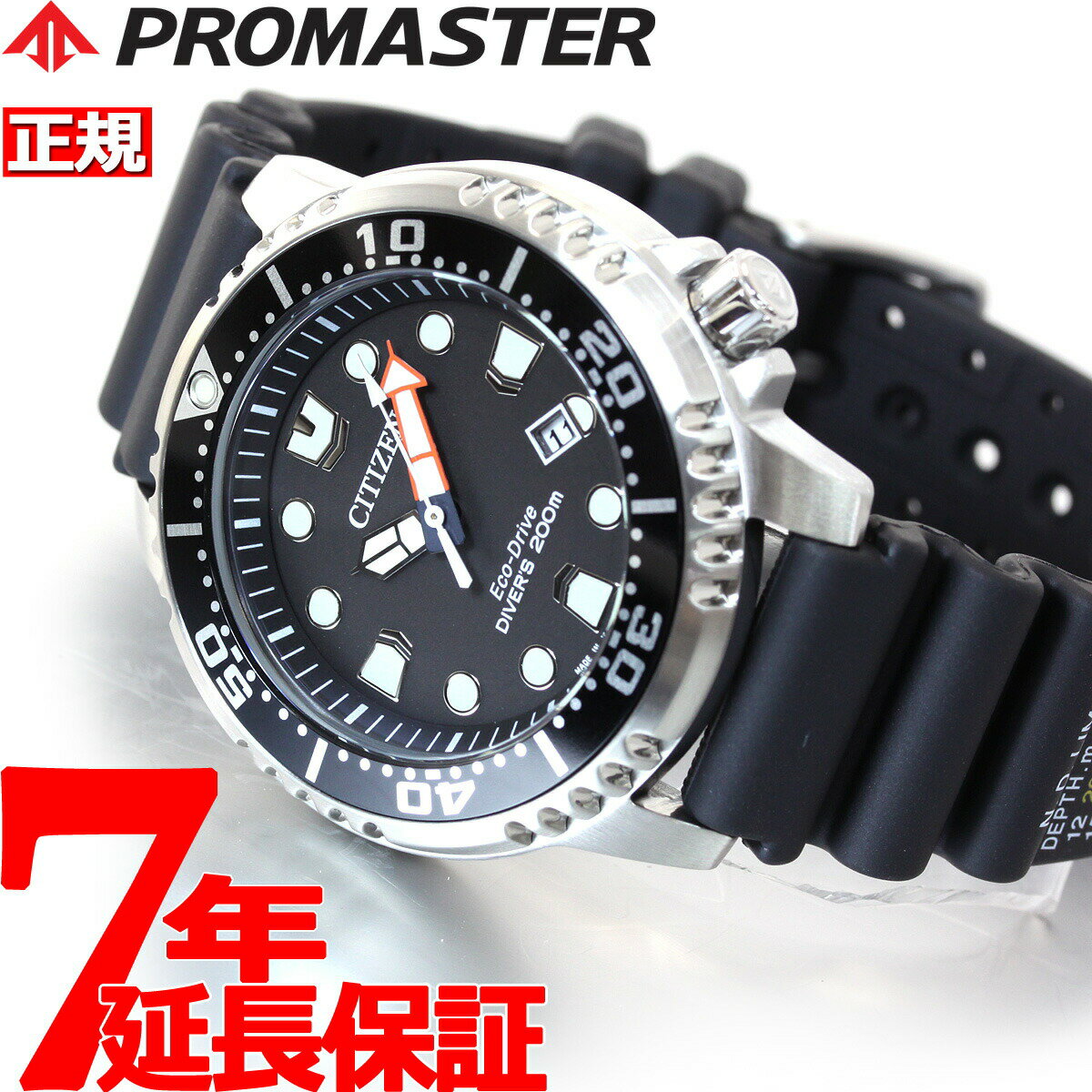 【店内ポイント最大38倍！本日限定！】シチズン プロマスター CITIZEN PROMASTER エコドライブ ソーラー 腕時計 メンズ スタンダードダイバー ダイバーズウォッチ BN0156-05E