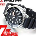 シチズン プロマスター CITIZEN PROMASTER エコドライブ ソーラー 腕時計 メンズ スタンダードダイバー ダイバーズウォッチ BN0156-05E