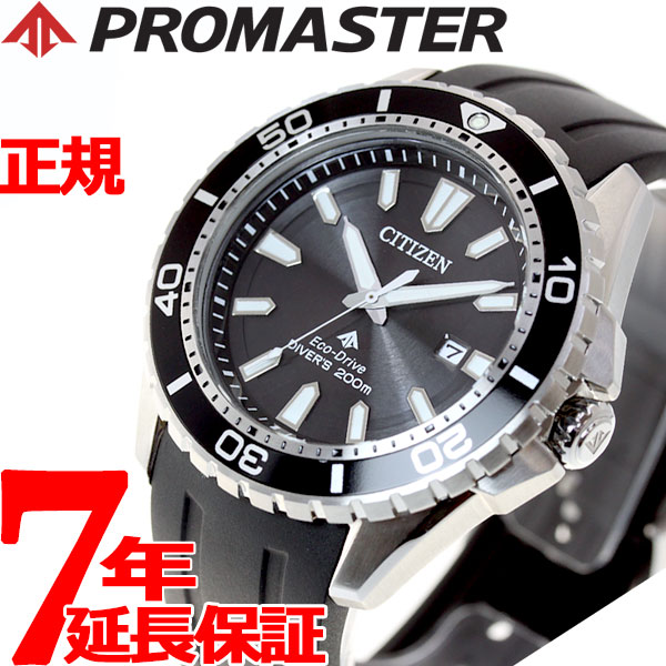 【店内ポイント最大38倍！本日限定！】シチズン プロマスター CITIZEN PROMASTER エコドライブ 200m ダイバー 腕時計 メンズ MARINE ダイバーズウォッチ BN0190-15E