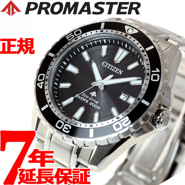 【店内ポイント最大38倍！本日限定！】シチズン プロマスター CITIZEN PROMASTER エコドライブ 200m ダイバー 腕時計 メンズ MARINE ダイバーズウォッチ BN0190-82E