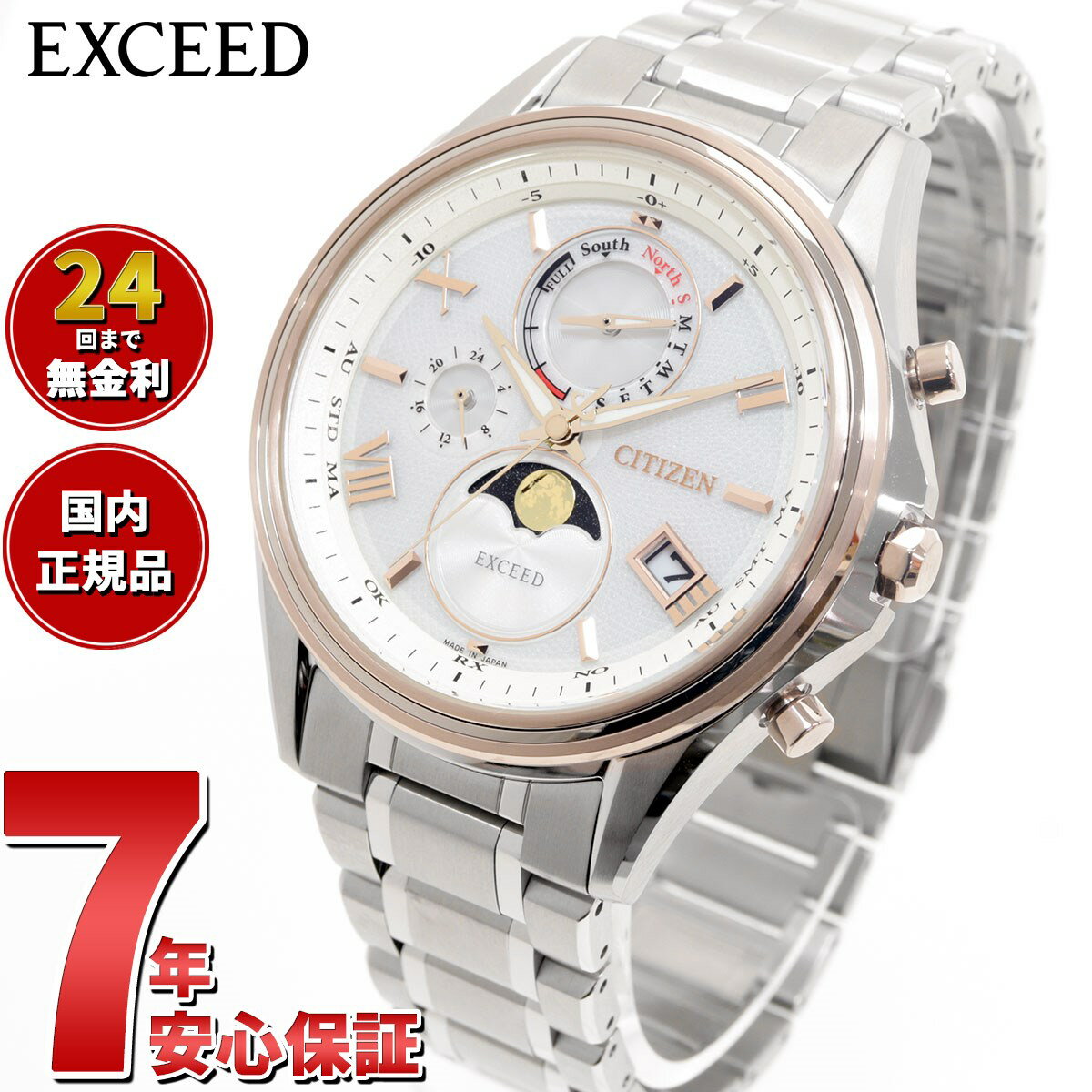 【店内ポイント最大38倍！本日限定！】シチズン エクシード CITIZEN EXCEED エコドライブ 電波時計 腕時計 ペアモデル メンズ ダイレクトフライト ムーンフェイズ BY1026-65A 月齢自動計算機能 ルナプログラム 搭載