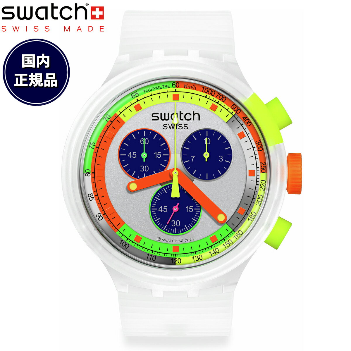 swatch スウォッチ ビッグボールド BIG BOLD SWATCH NEON JELLY 腕時計 メンズ レディース SB02K100【2024 新作】