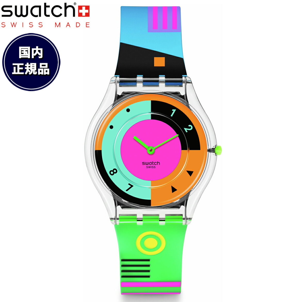 スウォッチ 腕時計（メンズ） swatch スウォッチ スキン SKIN SWATCH NEON HOT RACER 腕時計 メンズ レディース SS08K119【2024 新作】