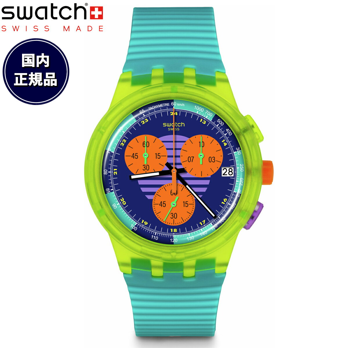 スウォッチ 腕時計（メンズ） swatch スウォッチ オリジナルズ ORIGINALS SWATCH NEON WAVE 腕時計 メンズ レディース SUSJ404【2024 新作】