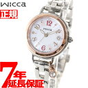 【5/1限定!抽選で2人に1人最大300%ポイントバック!要エントリー】シチズン ウィッカ CITIZEN wicca ソーラーテック 電波時計 ブレスライン ...