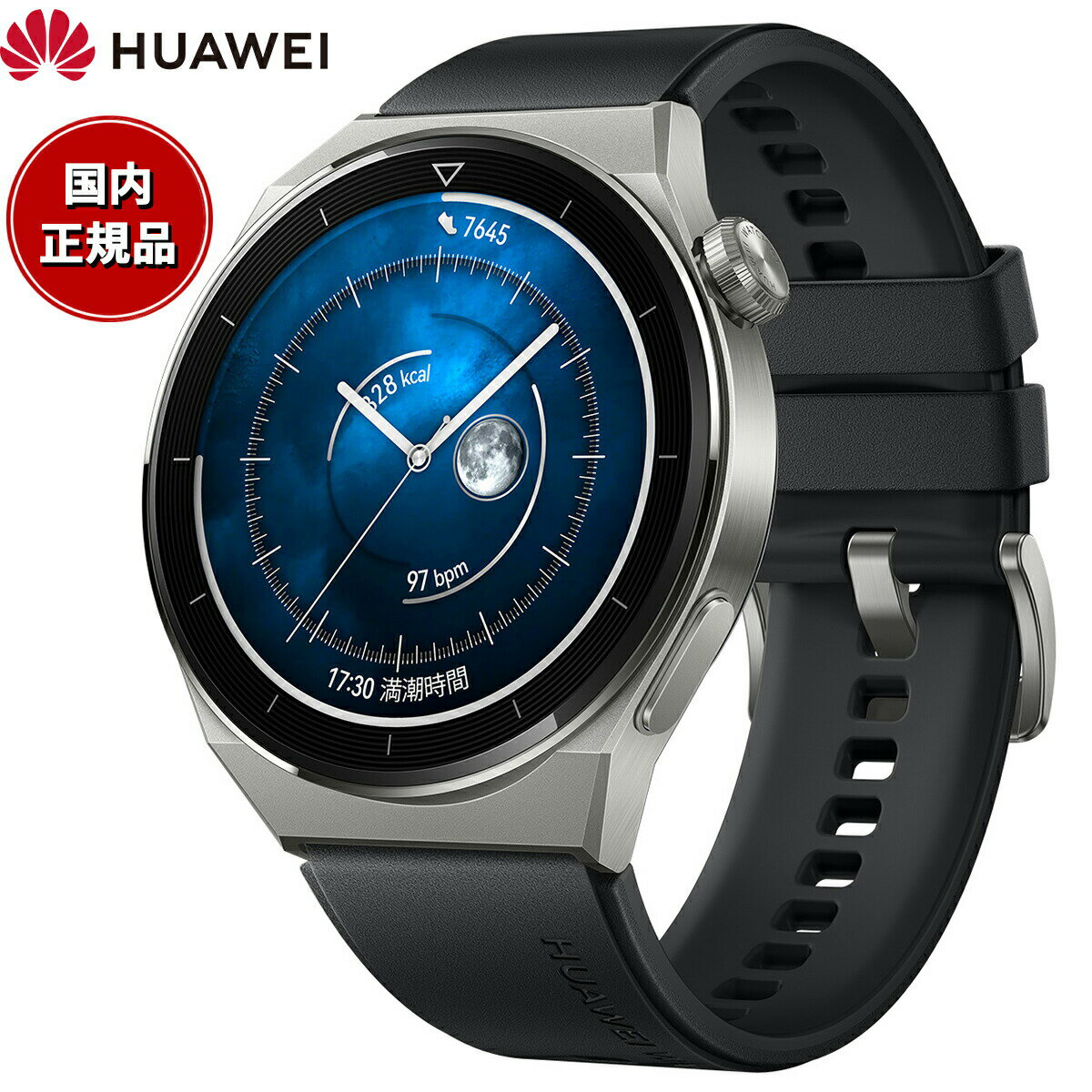 【店内ポイント最大38倍！本日限定！】ファーウェイ HUAWEI スマートウォッチ WATCH GT3 Pro 46mm ODN-B19-BK GPS ウェアラブル 血中酸素 ブラック 腕時計 メンズ レディース