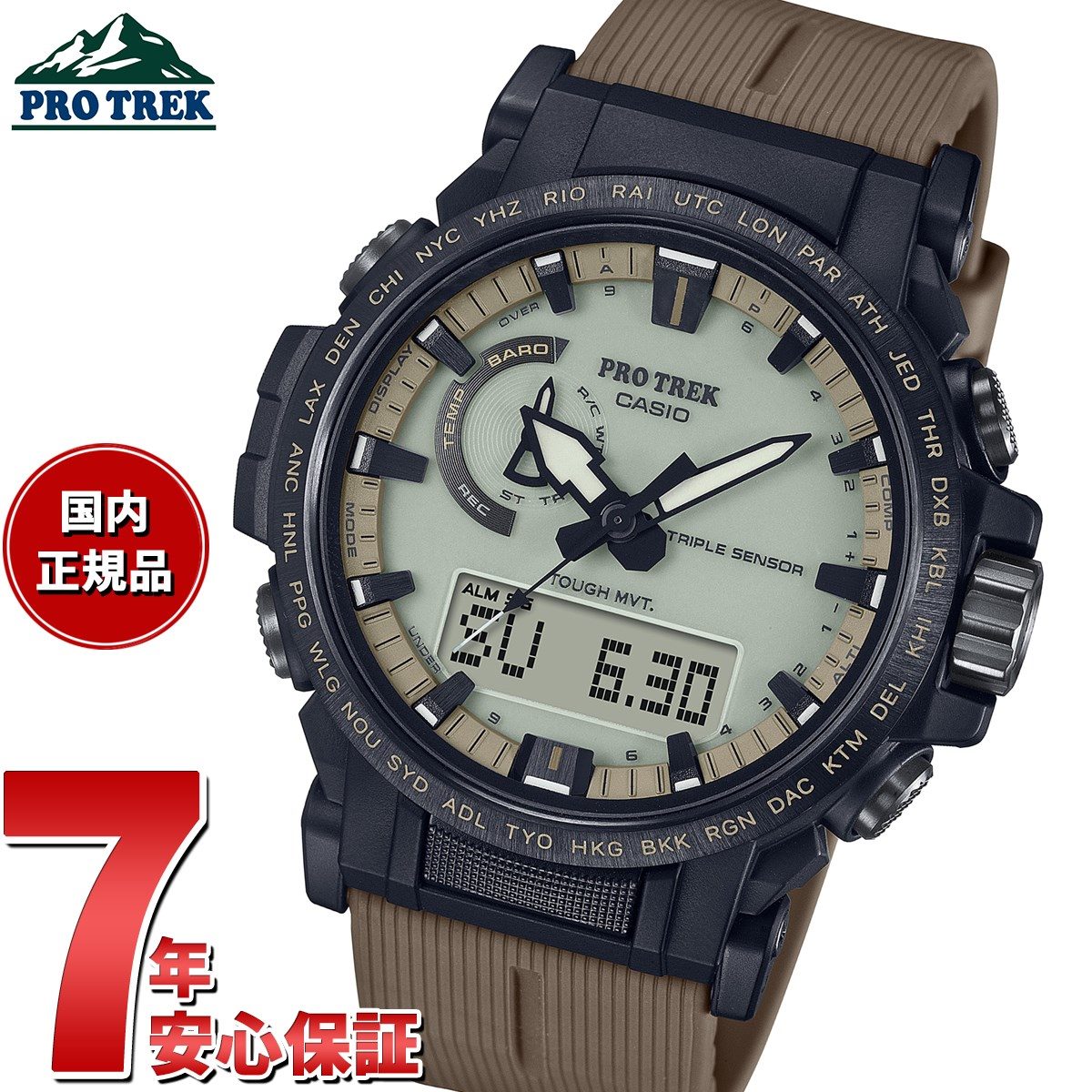 プロトレック 【店内ポイント最大60倍！マラソン限定！】カシオ プロトレック CASIO PRO TREK 電波 ソーラー 腕時計 メンズ Climber Line PRW-61LD-5JF