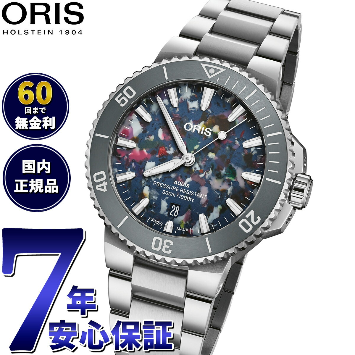 オリス 腕時計（メンズ） 【店内ポイント最大59倍！マラソン限定！】【60回無金利ローン】オリス ORIS アクイスデイト アップサイクル AQUIS DATE ダイバーズウォッチ 腕時計 メンズ 自動巻き 01 733 7787 4150-07 8 22 04PEB【2024 新作】