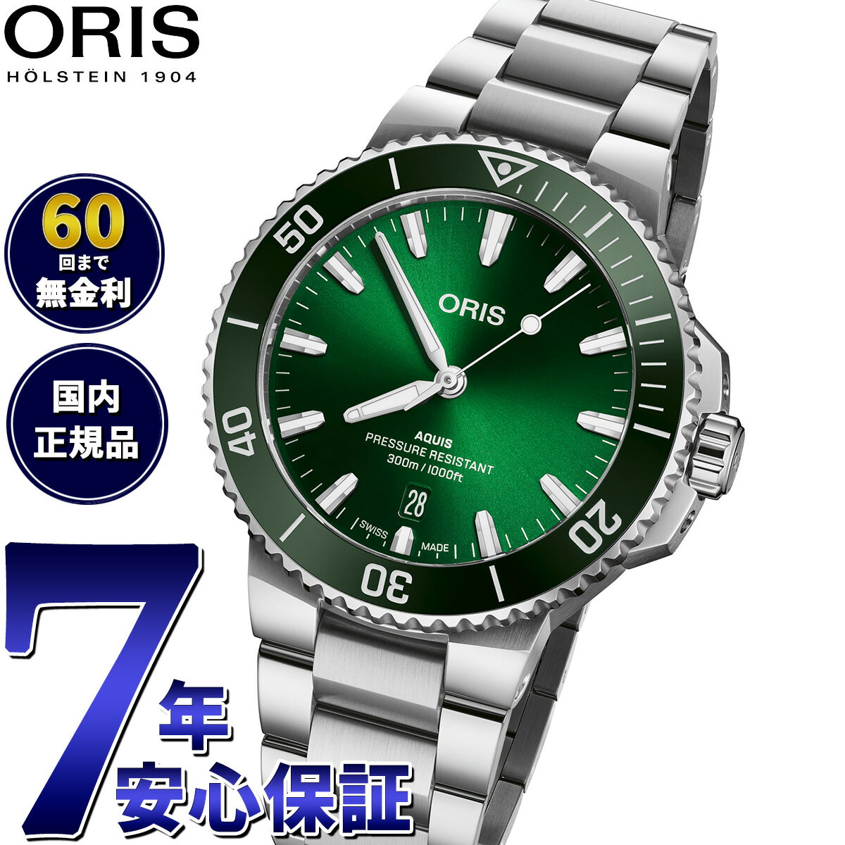 オリス 腕時計（メンズ） 【店内ポイント最大59倍！マラソン限定！】【60回無金利ローン】オリス ORIS アクイスデイト AQUIS DATE ダイバーズウォッチ 腕時計 メンズ 自動巻き 01 733 7787 4157-07 8 22 04PEB【2024 新作】