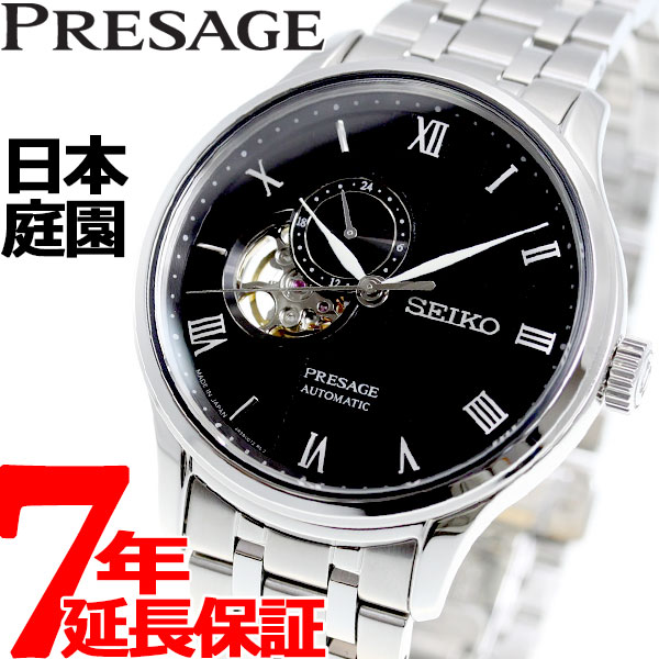 【店内ポイント最大38倍！本日限定！】セイコー プレザージュ プレサージュ SEIKO PRESAGE 自動巻き メカニカル 腕時計 メンズ SARY093