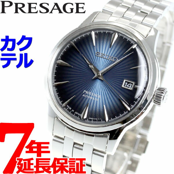 【店内ポイント最大38倍！本日限定！】セイコー プレサージュ SEIKO PRESAGE 自動巻き メカニカル 腕時計 メンズ ベーシックライン カクテルシリーズ SARY123 プレザージュ