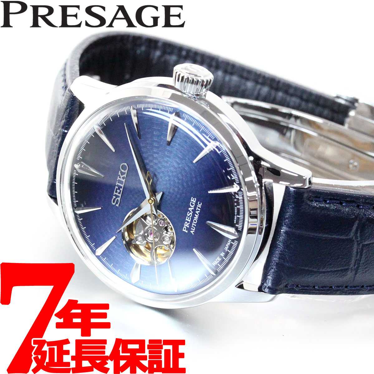 【店内ポイント最大38倍！本日限定！】セイコー プレザージュ SEIKO PRESAGE 自動巻き メカニカル 腕時計 メンズ ベーシックライン カクテルタイム SARY155