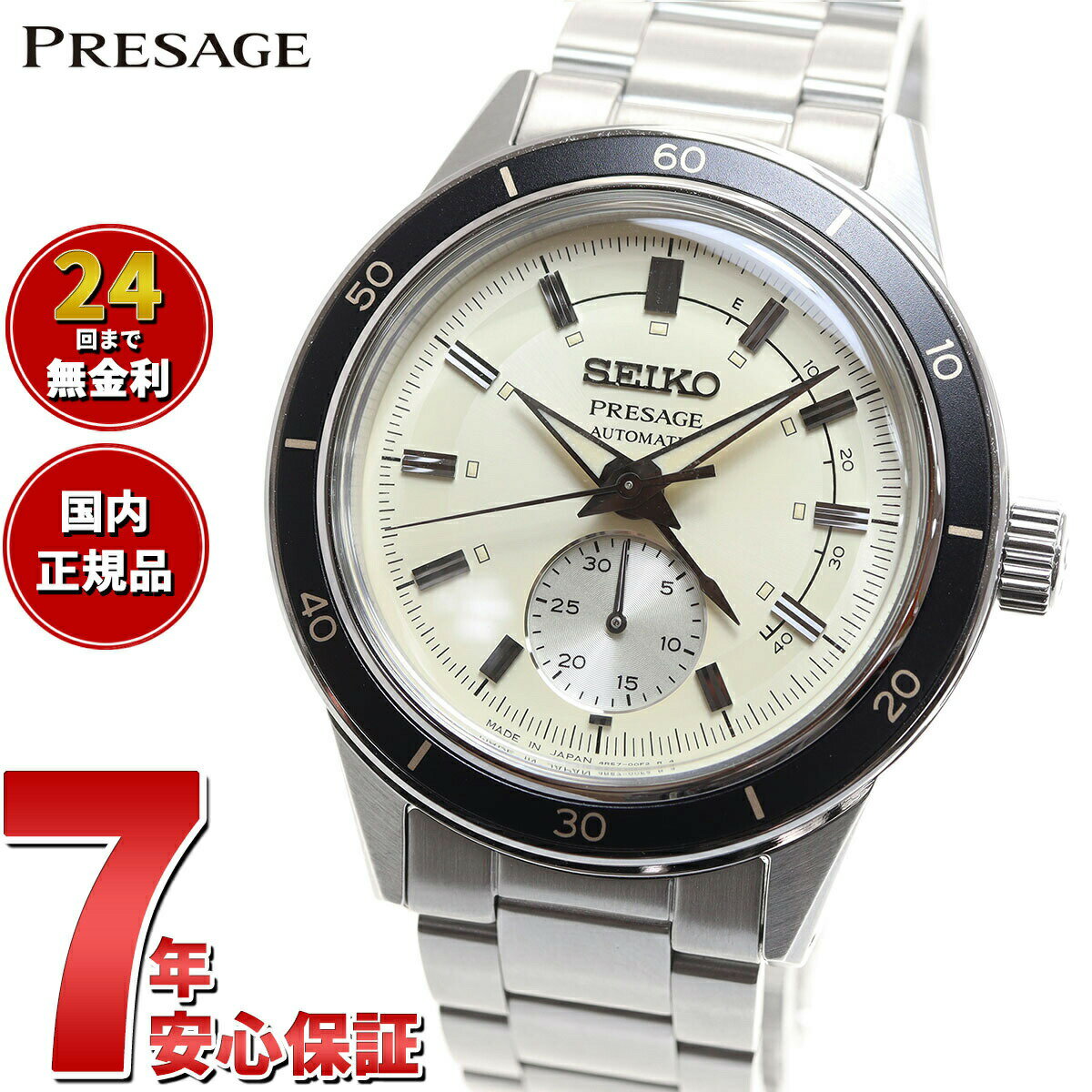 【店内ポイント最大39倍！5月20日！】セイコー プレザージュ SEIKO PRESAGE 自動巻き メカニカル 腕時計 メンズ ベーシックライン SARY209