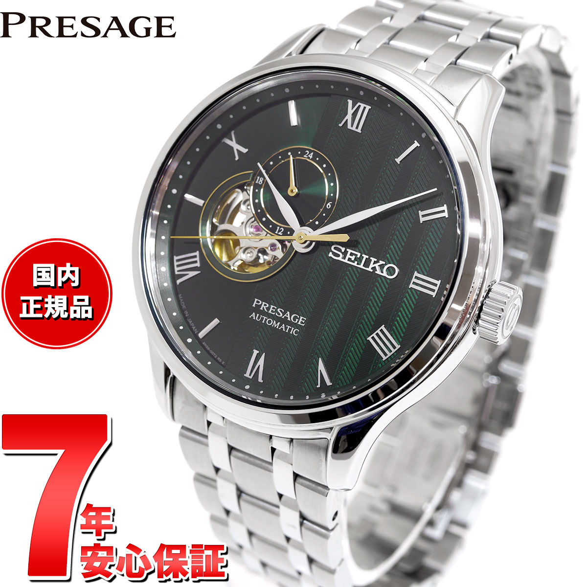 【店内ポイント最大39倍！5月20日！】セイコー プレザージュ SEIKO PRESAGE 自動巻き メカニカル 腕時..