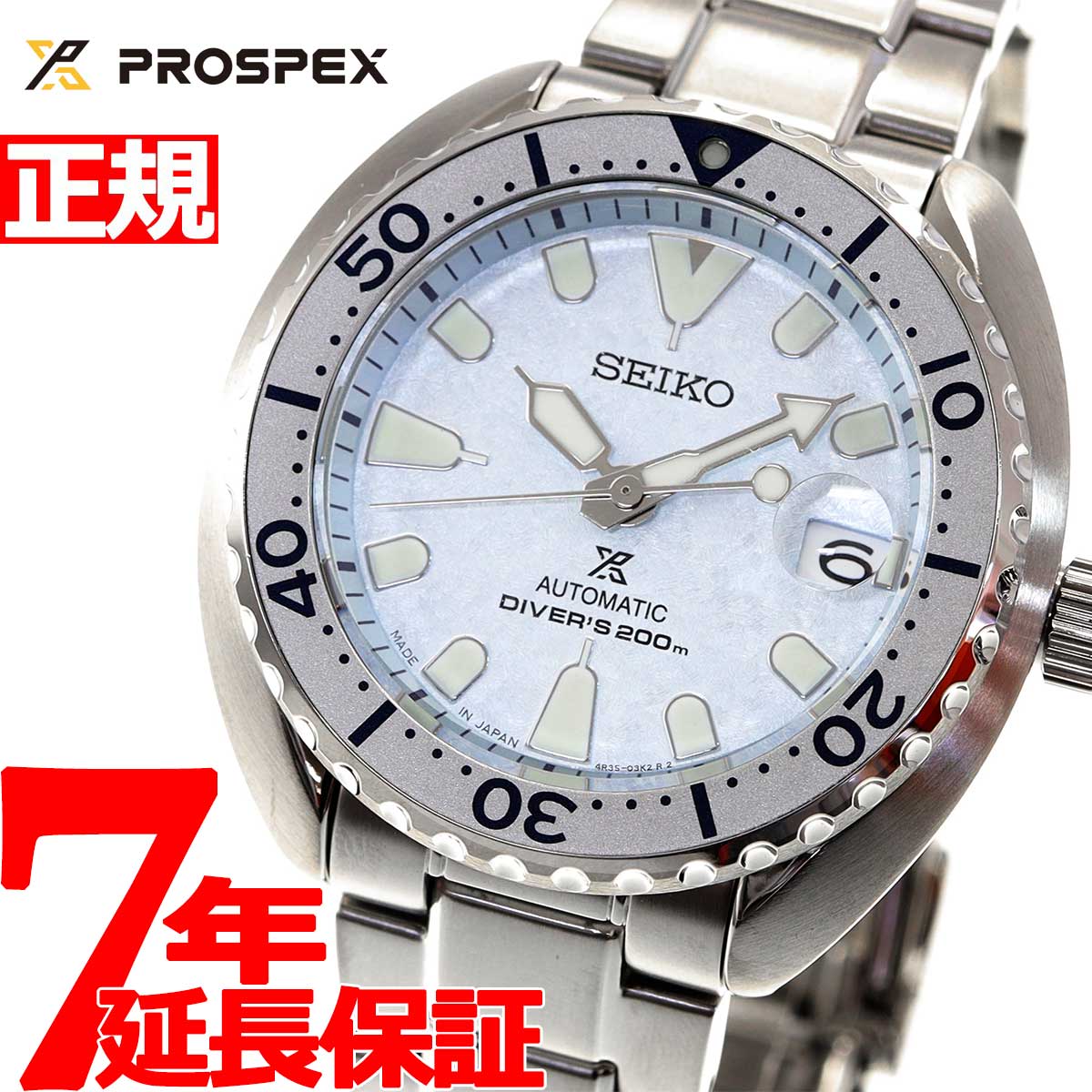 楽天Neel グランドセイコー ショップ【店内ポイント最大39倍！5月20日！】セイコー SEIKO プロスペックス ミニタートル ダイバースキューバ メンズ 腕時計 PROSPEX メカニカル 自動巻き ネット流通限定モデル アイスブルー SBDY109